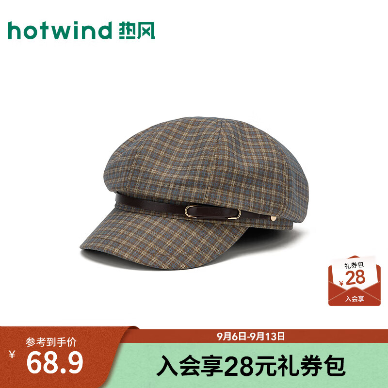 热风（Hotwind）2026年秋季新款女士小格纹经典八角帽 154棕兰 F