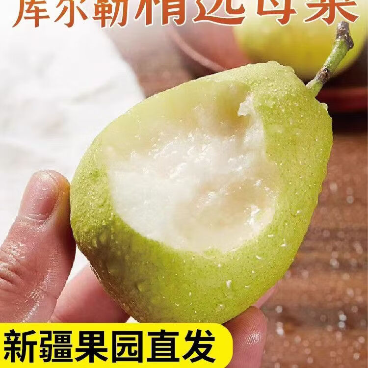 亨泰丰源小香梨酥梨新鲜应季当季水果皮薄汁水多现摘新疆库尔勒地区产梨子 净重4.5斤小香梨