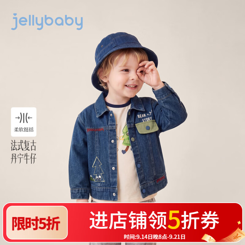 JELLYBABY【防褪色小树绣花儿童外套】新品秋款纯棉男童中童宽松牛仔外套 牛仔蓝 110