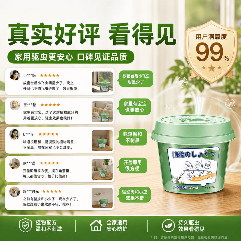 FIELL德国驱虫药除虫小飞虫爬虫克星神器灭蟑螂全窝端杀虫剂室内家用 1盒装 【品质保障】母婴可用 室内神器 蚊虫克星 植物成分 有效驱虫