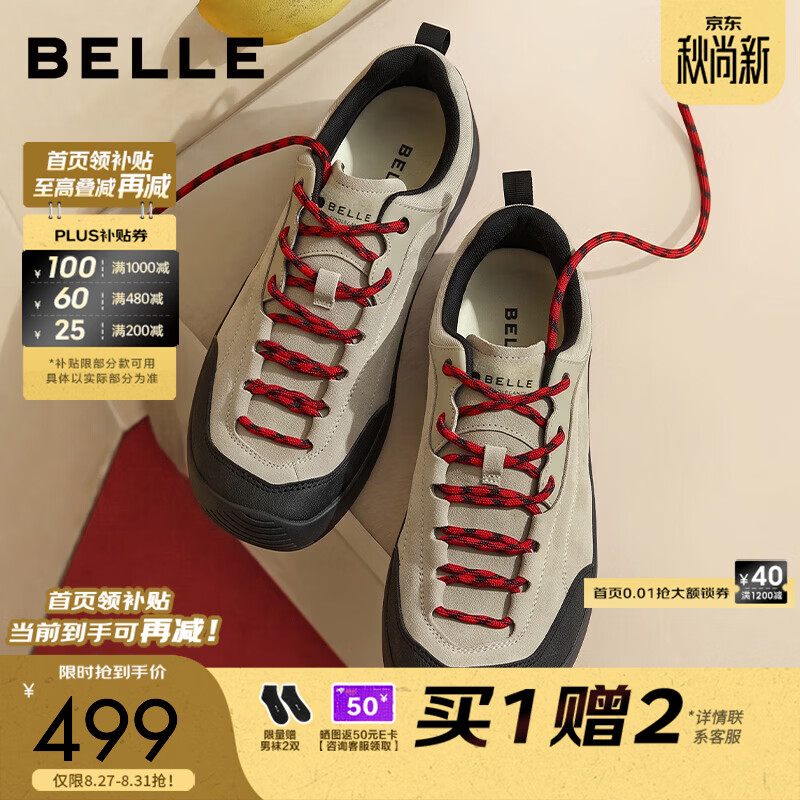 百丽登山攀岩鞋男2026秋季新款商场款舒适休闲德训运动鞋9EJ01CM6 杏色/黑色（男款） 40 (250mm)