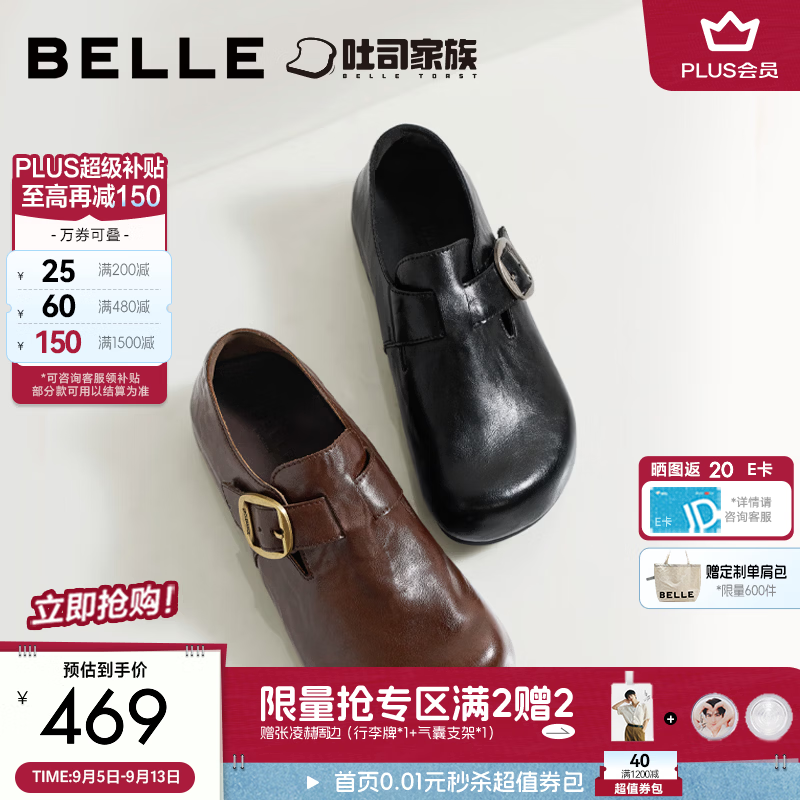 百丽张凌赫同款全麦吐司勃肯鞋女26新款厚底增高休闲单鞋子B3431预售 棕色【增高+3CM】 35 (225mm)