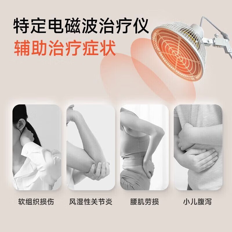 康恩健治疗仪医用红外线理疗灯家用颈椎腰椎肩治疗仪医用烤灯 台式【电磁波+红外线+医用红光】三合一KEJ-02