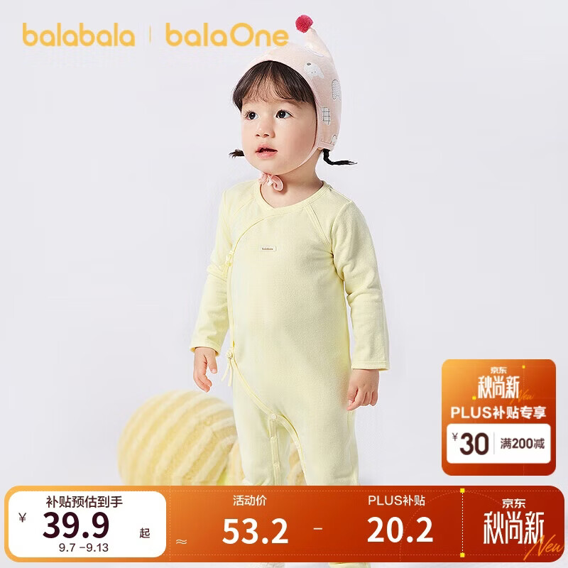 巴拉巴拉新生儿衣服婴儿连体衣宝宝包屁衣哈衣爬服2025款208325133201