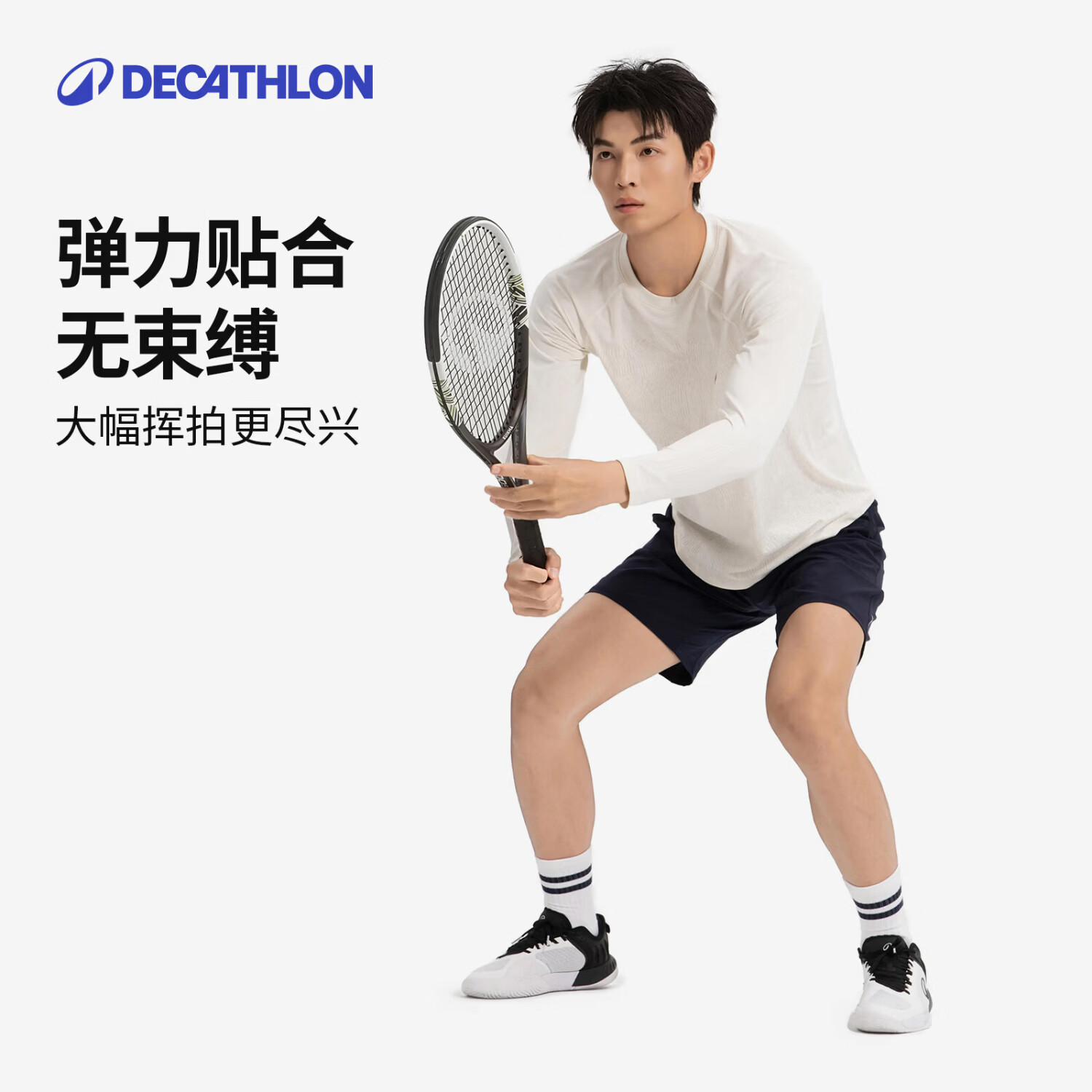 迪卡侬网球服羽毛球服轻暖系列运动长袖T恤男无缝保暖亲肤透气健身运动 米白 L