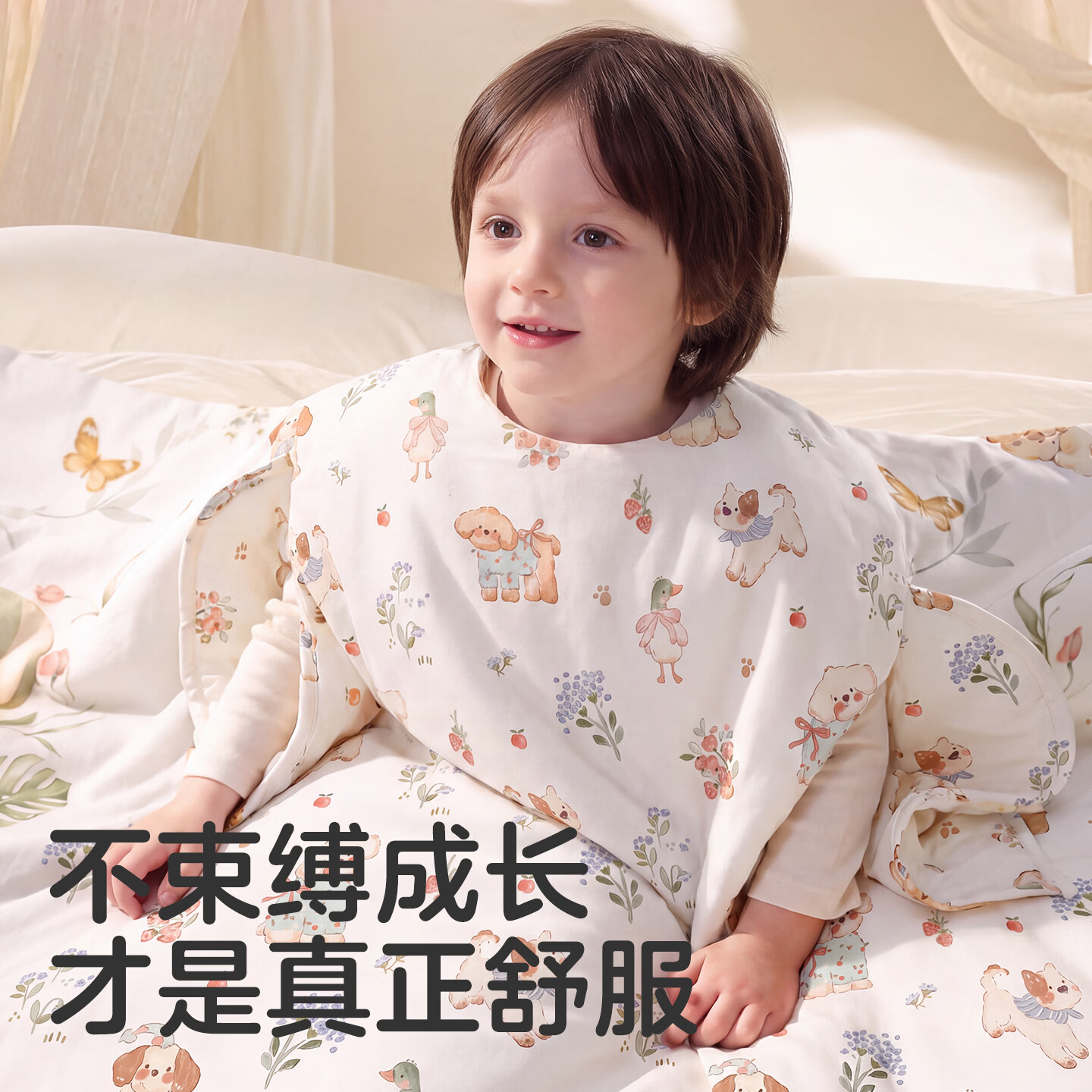 可优比(KUB)儿童防踢被恒温睡被秋冬款抱被宝宝被子睡袋抱被填充羊毛拥抱被 新品自由款-花隅玩伴【低敏10A抗菌】 180*200cm(推荐8-16岁)