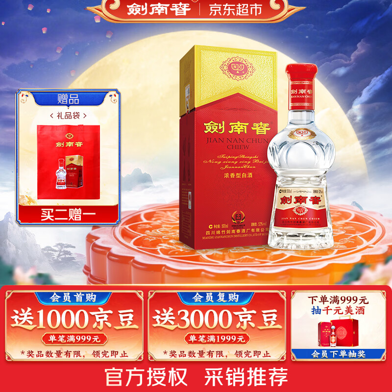 升学宴篇-300元档白酒选购攻略及推荐清单（18款）-2020-08