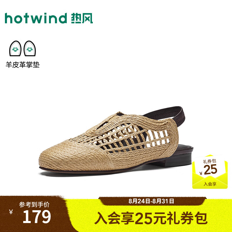 热风（Hotwind）平底时装凉鞋女鞋2026年夏季新款包头镂空凉鞋外穿时尚休闲鞋 08杏色 36