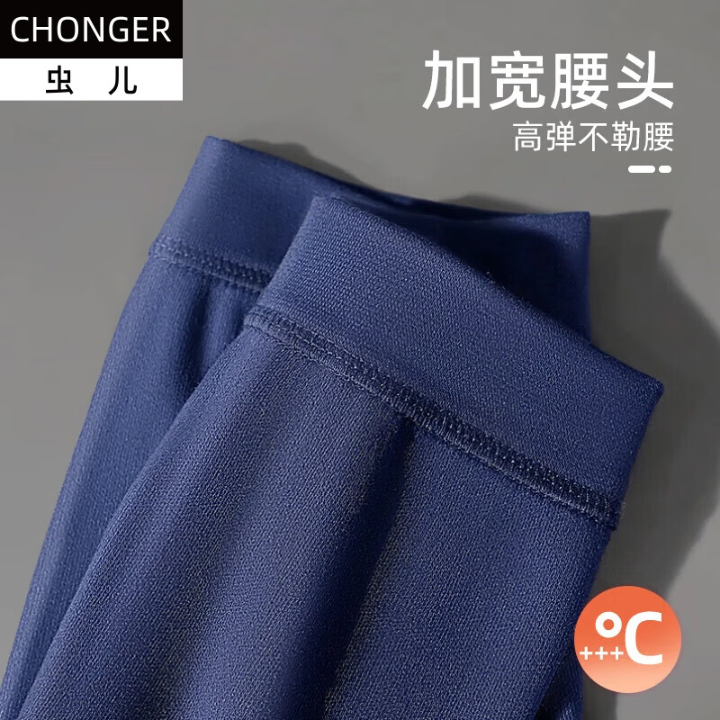 虫儿2条男士秋裤男纯棉秋冬线裤保暖裤无痕修身衬裤基础打底棉毛单裤 【100%纯棉】藏青+深灰 L (170/建议80-110斤)