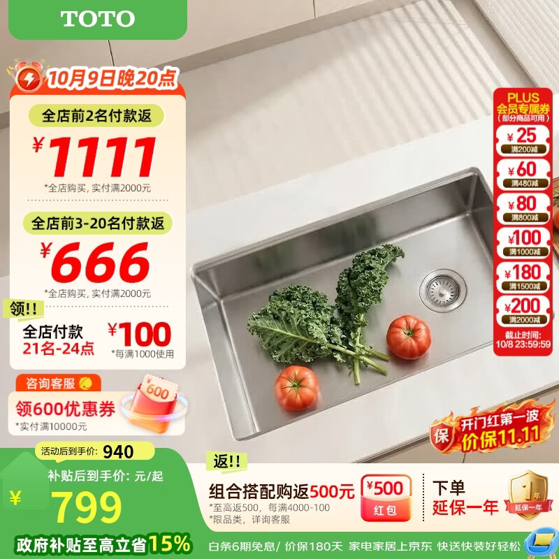 TOTO洗菜盆单槽不锈钢304厨房水槽大单槽台下盆洗碗槽KSAA600（16） 「拉丝抗污|304不锈钢」750×450×207mm|不含龙头