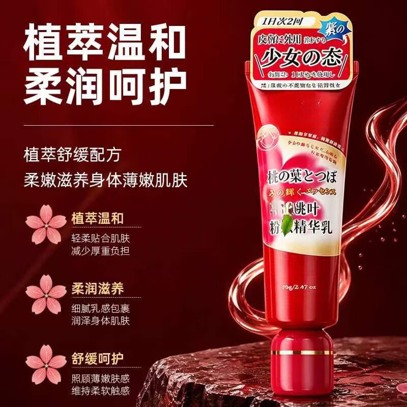 精华保湿滋润票粉霜身体乳Z 实发3支（粉嫩光滑