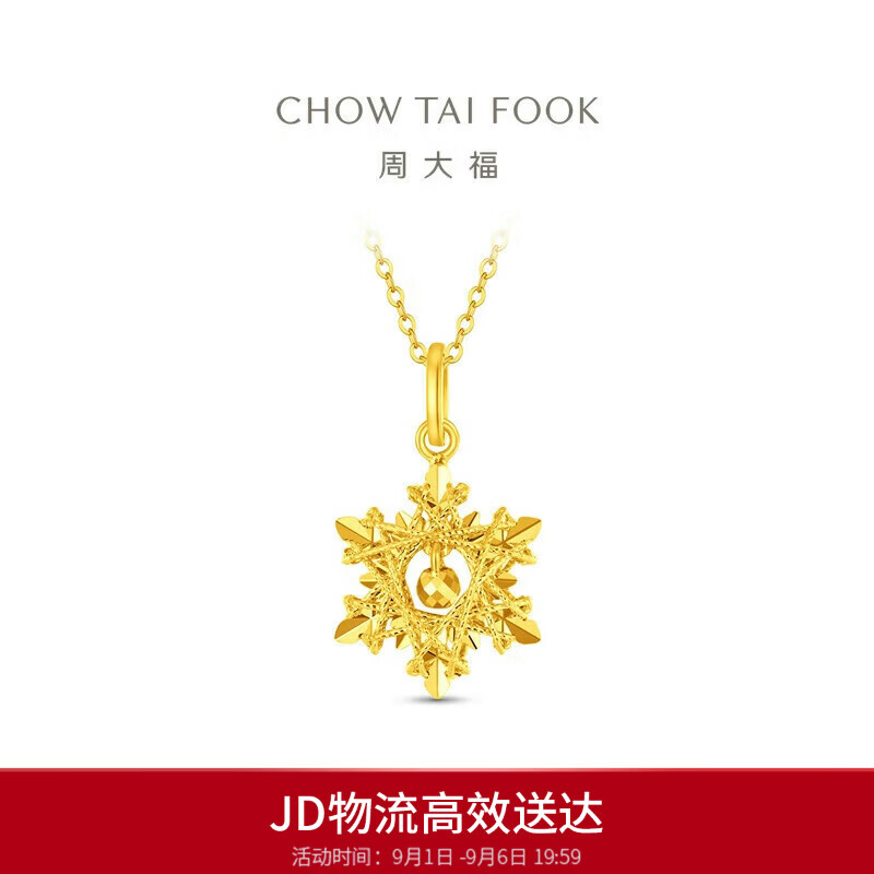 周大福爆闪雪花黄金吊坠女约2.8g EOF2109生日礼物