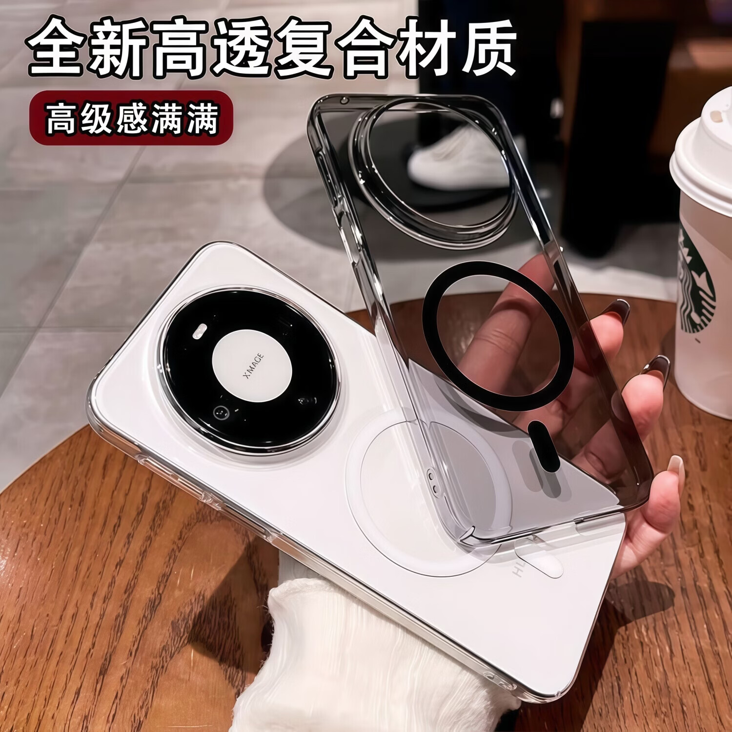 适用华为Mate80Pro手机壳Mate80磁吸充电mate70pro冰透mate60套磁吸款Pura80永不发黄手机壳 华为Mate80 磁吸款【AR增透黑】冰透不发黄硬壳