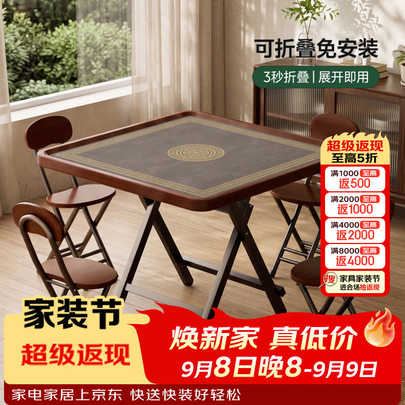 竹山下折叠桌麻将桌手搓桌子家用棋牌桌四方桌简易麻将桌便携式免安装 【顺心如意-80方】免安装可折叠