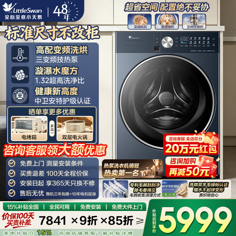 国标尺寸三变频热泵一体机TDH12K200 5554.2元 - 折送网