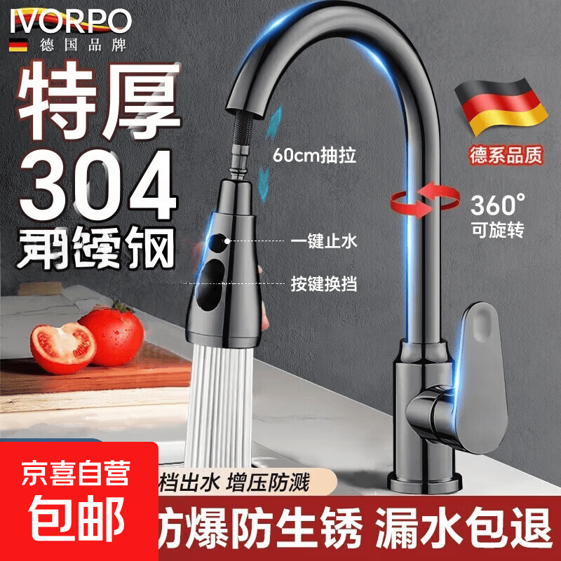 JOMOW抽拉式厨房水龙头【九牧同款】加厚304不锈钢冷热洗菜盆水龙头 304抽拉龙头【两档防溅+止水】枪灰色