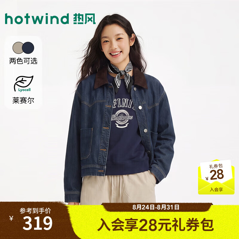 热风（Hotwind）2026年秋季新款女士翻领复古牛仔外套 27深兰 L