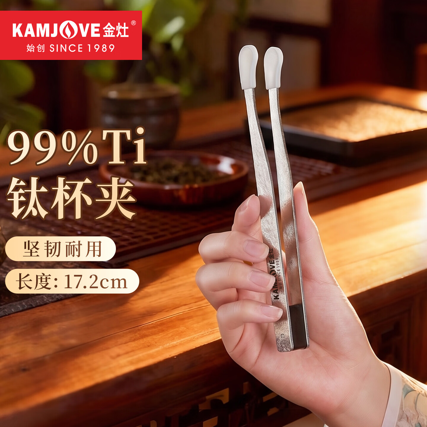 金灶（KAMJOVE）纯钛茶夹防滑茶杯夹功夫茶具配件 钛镊子茶道六君子高档泡茶夹子 F-82钛杯夹