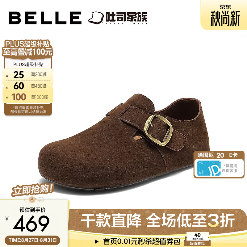 百丽复古舒适勃肯鞋女2026秋新商场同款薄底全麦吐司鞋G1C1DCM6 啡色（增高+3CM） 38 (240mm)