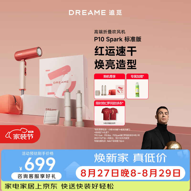 追觅自营电吹风 751.7元,美的自营电吹风 210.59元 - 线报酷 追觅自营电吹风 751.7元,美的自营电吹风 210.59元 - 线报酷