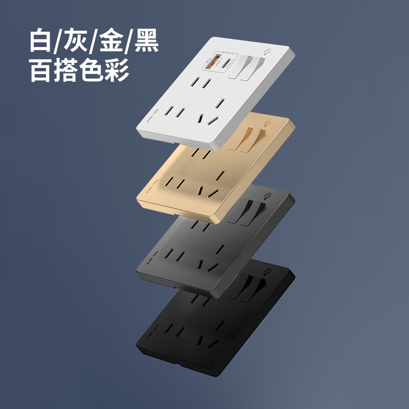 国际电工86型暗装二开七孔USB+Type-C口20W快充开关插座大间距无框大板插 二开七孔USB+C【金色】