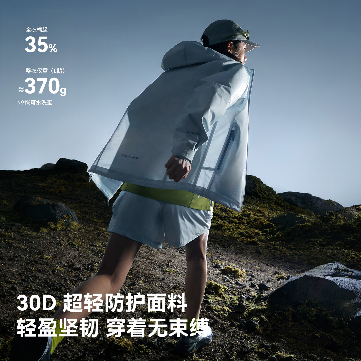 伯希和（Pelliot）【云壳】赵露思同款超轻量硬壳冲锋衣女户外防暴雨徒步登山外套男 赵露思同款