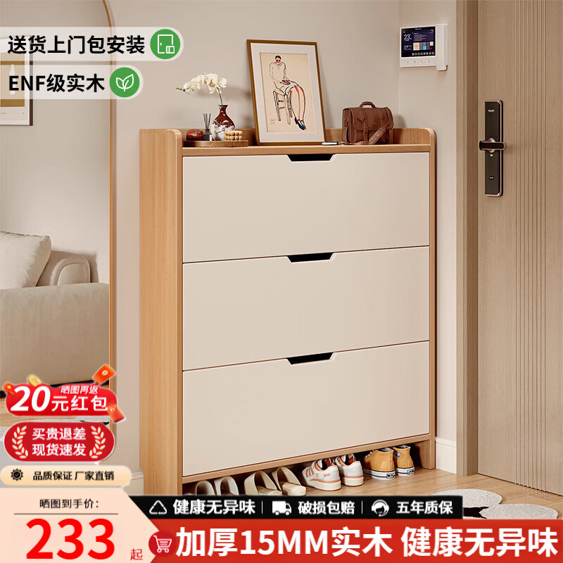 立太（LEADTEK）实木芯翻斗鞋柜家用门口新款2026入户收纳柜子一体靠墙小窄鞋架 【店长主推】单层100*17*120CM秋禾橡木色