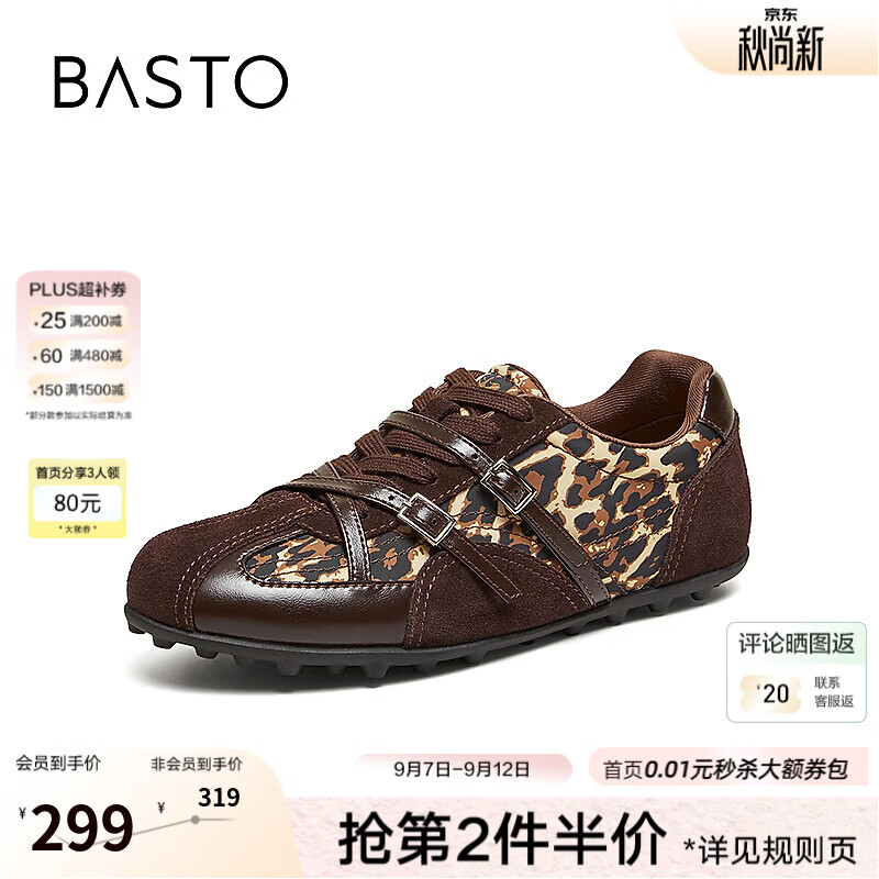 百思图26秋新款真皮山系户外平底芭蕾德训鞋运动女休闲鞋E6009CM6 咖色 39