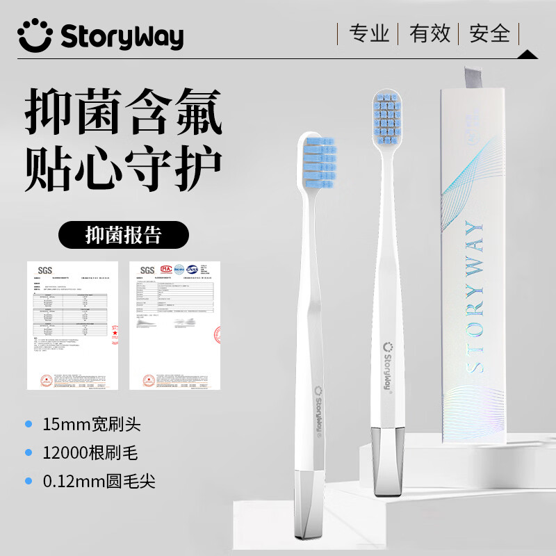STORYWAY万毛牙刷软毛成人情侣牙龈敏感孕妇专用高颜值护龈家庭装家用盒装 【红黑组合装】礼盒款 红色+黑金色 1支
