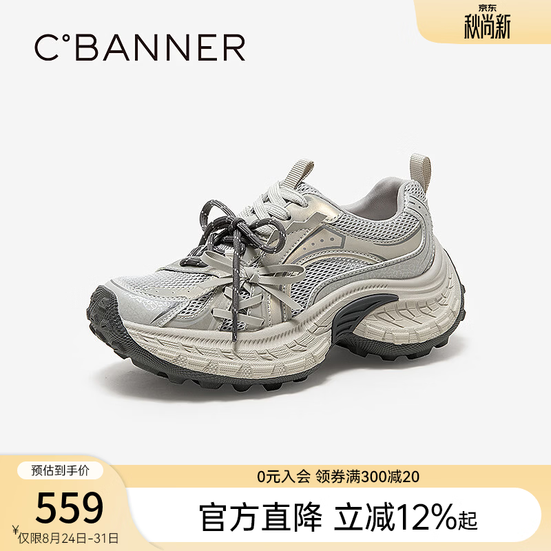 千百度（C.BANNER）网面厚底老爹鞋女2026夏季新款透气增高运动休闲鞋 灰色 39 (245mm)