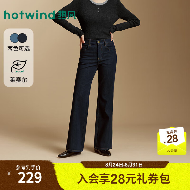 热风（Hotwind）2026年秋季新款女士宽直筒喇叭裤 29藏青兰 26