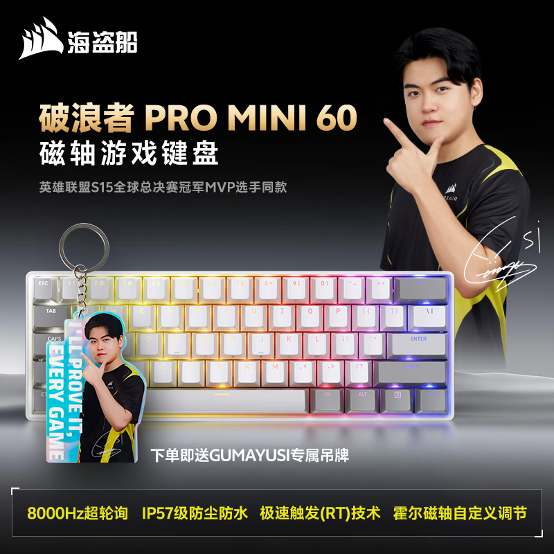 美商海盗船 CLIPPER PRO MINI 60破浪者白