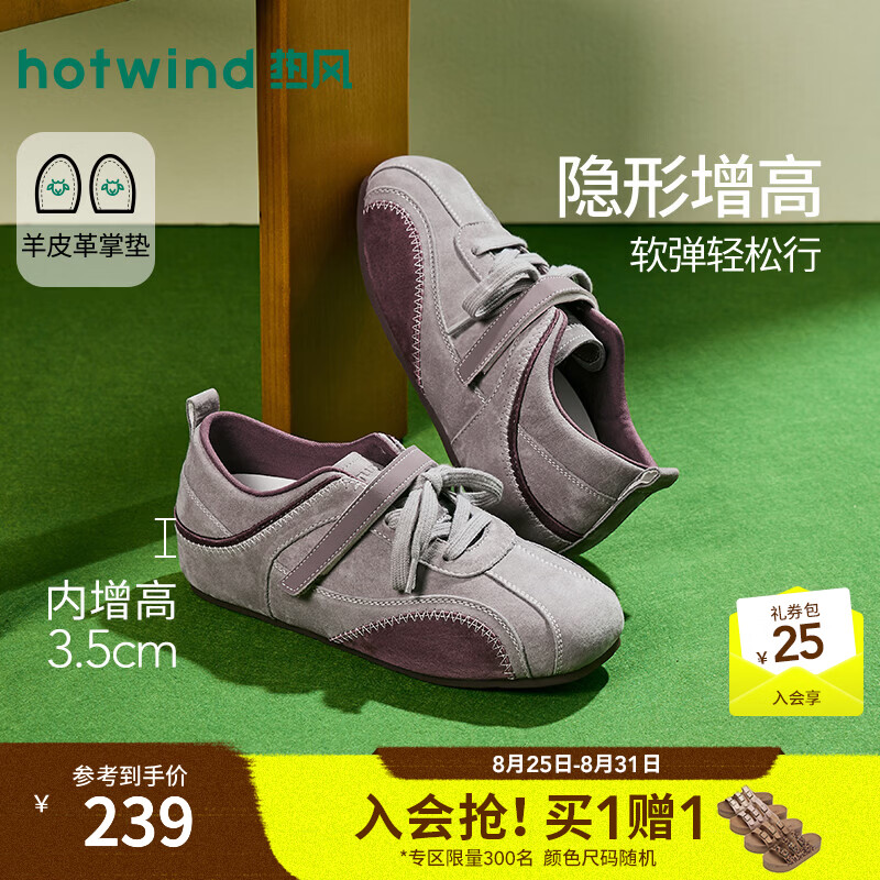 热风（Hotwind）商场同款薄底休闲鞋女鞋2026年秋季新款户外运动鞋H11W26323B 11紫色 38