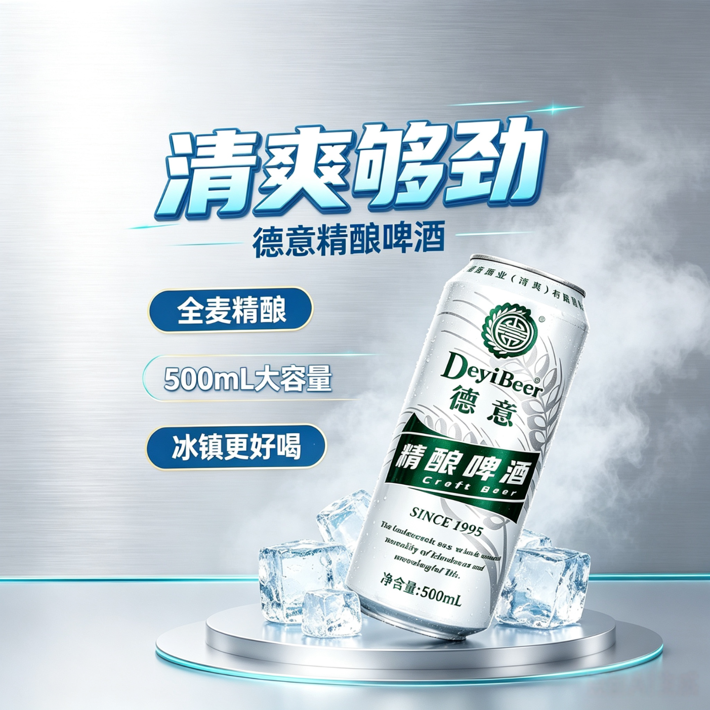 德意全麦白啤精酿啤酒500ml整箱4.7度麦芽12度节日送礼微醺好喝 500mL 12罐 整箱装