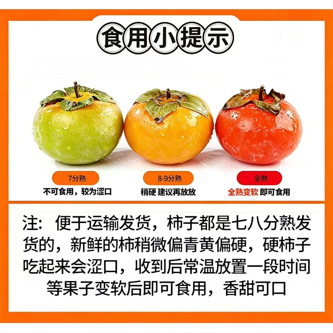 鲜级佳 陕西火晶柿子新鲜催熟水果应当季水晶软甜小柿子蜜柿催熟食用 24枚单果60g+丨新鲜发货
