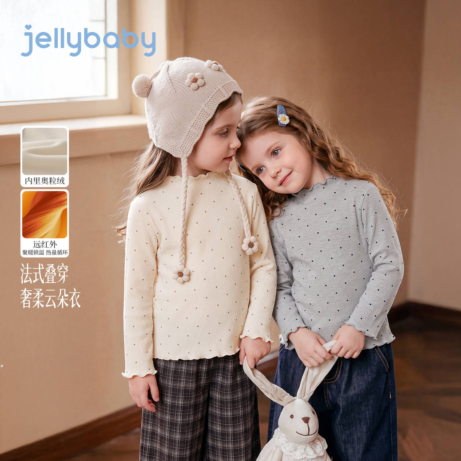 JELLYBABY【远红外满印波点儿童打底衫】新品深秋女童中童半高领T恤 杏色 100