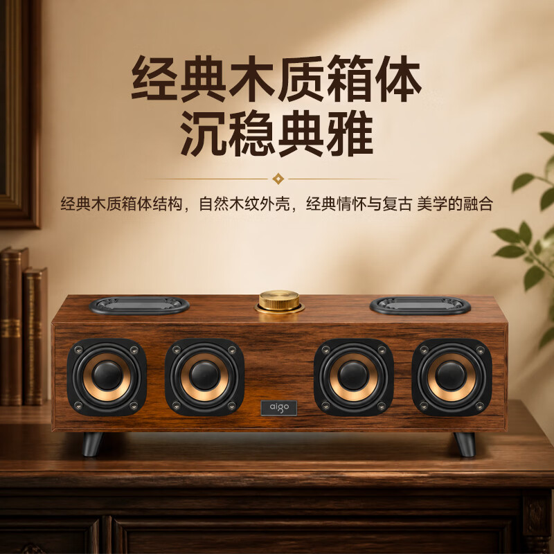 爱国者T856 木质蓝牙音箱复古台式电脑音箱 USB一线通家用低音炮笔记本长条扬声器游戏电竞外接音响 T856 桌面木质蓝牙音响