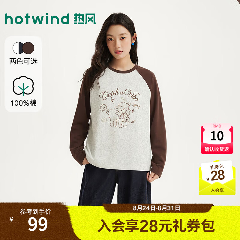 热风（Hotwind）2026年秋季新款女士小羊印花插肩长袖T恤F09W26728 02棕色 XL