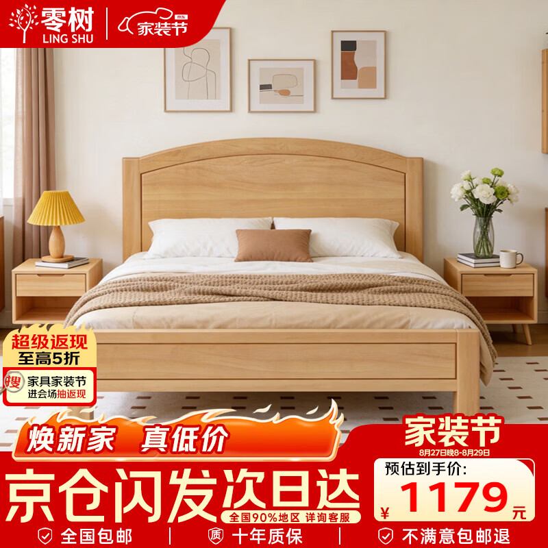 零树2026新款FAS级进口橡胶木简约床1.5*2m+10cm椰棕床垫包安装 套装