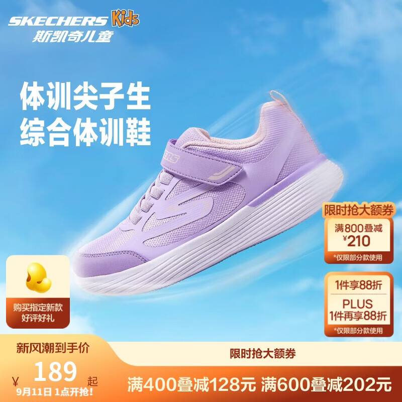 Skechers斯凯奇自营儿童运动鞋女大童跑步鞋轻便减震魔术贴童鞋302429L