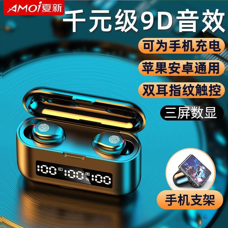 夏新f9真无线蓝牙耳机高品质降噪入耳式运动游戏超长续航 炫黑色