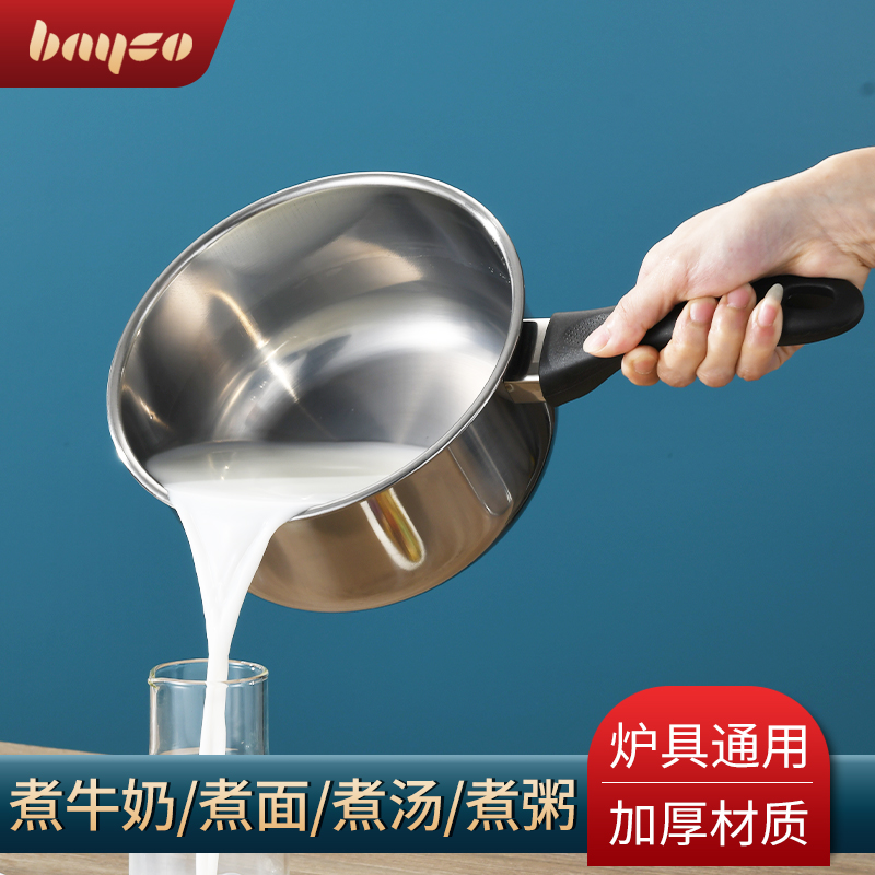拜格（BAYCO）奶锅18CM汤锅婴儿宝宝辅食锅热奶锅泡面锅燃气电磁炉通用小BG1571