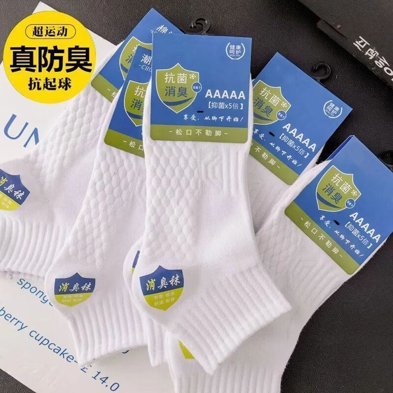 雅鹿秋冬季袜子男士纯色抗菌防臭吸汗透气中筒袜2026新款运动休闲短袜 2件更划算】白色+黑色+灰色【共20双】 均码 雅鹿正品 7A抑菌/高弹透气/抗起球