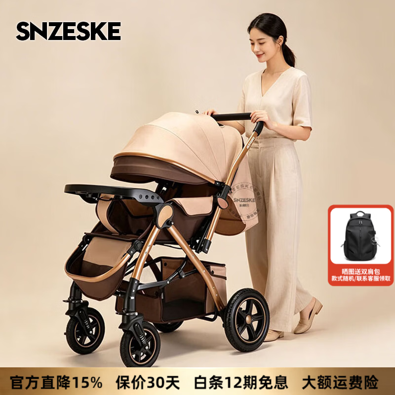 SNZESKE品牌高景观婴儿车新款遛娃神器双向避震婴儿手推车可坐可躺 卡其
