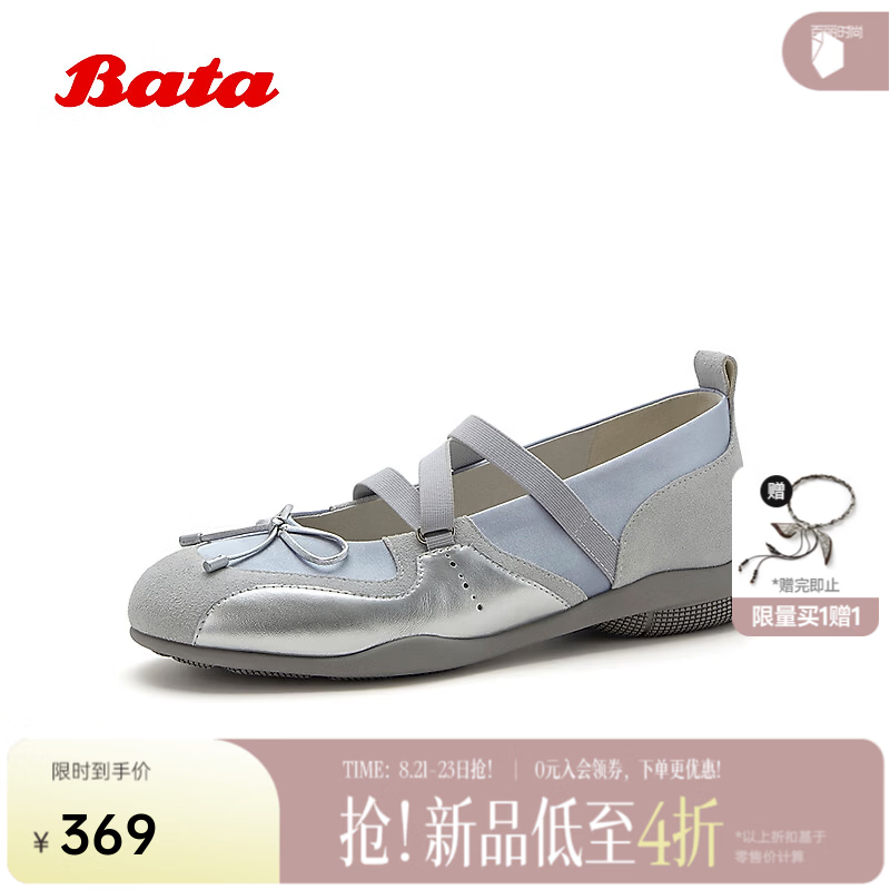 Bata芭蕾玛丽珍女2026秋季新款法式通勤芭蕾舞鞋浅口单鞋AA720CQ6 灰色 39