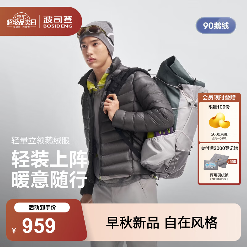 波司登（BOSIDENG）26秋新款90鹅绒户外轻量排骨条羽绒服男款立领保暖外套B260131335 速影灰8K80 L 180/100A 体重约140-155斤