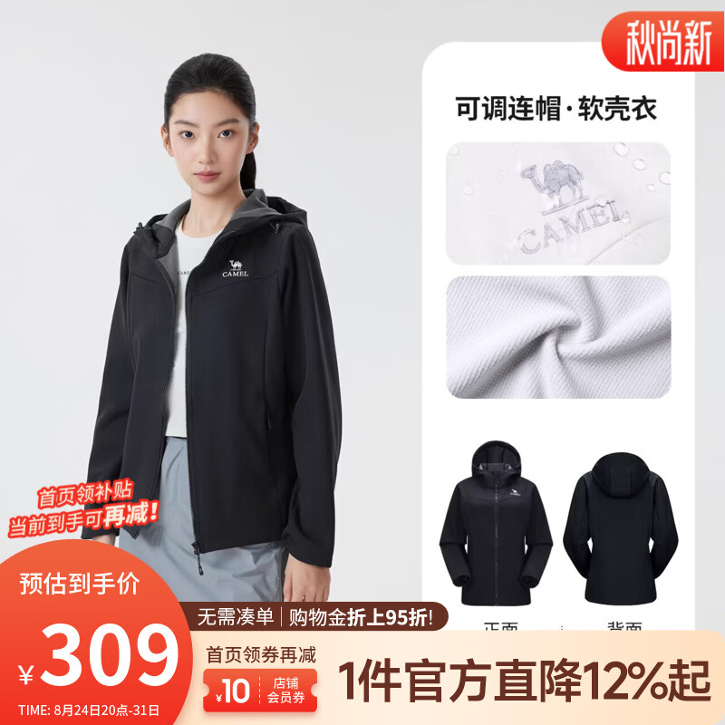 骆驼（CAMEL）户外 冲锋软壳衣女26春加绒连帽防泼水抗撕裂抗静电徒步登山服 726BZ29012 幻影黑 S
