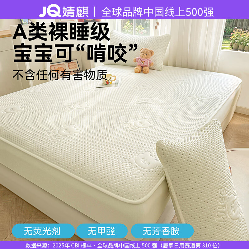 婧麒防水隔尿床笠1.8x2米透气四季可机洗隔脏床罩床垫保护套全包防滑 嫩绿-A类标准-防水隔尿床笠【适用高5-30cm床垫】 180cmx200cm单床笠