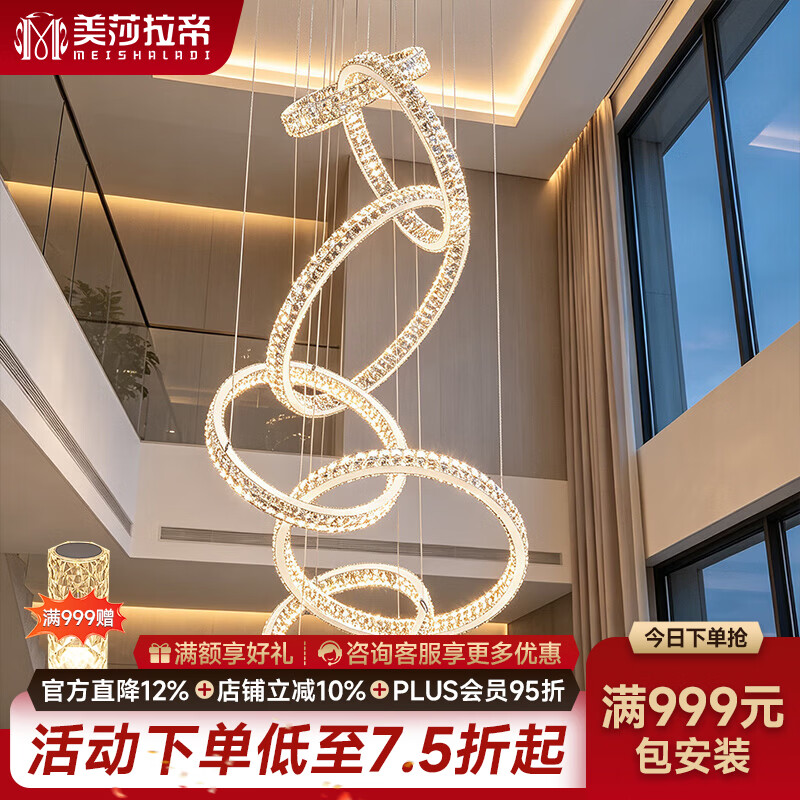 美莎拉帝新款高端复式楼大吊灯现代轻奢主灯别墅挑空跃层中空客厅水晶吊灯 312W 六环水晶大吊灯【直径90CM】