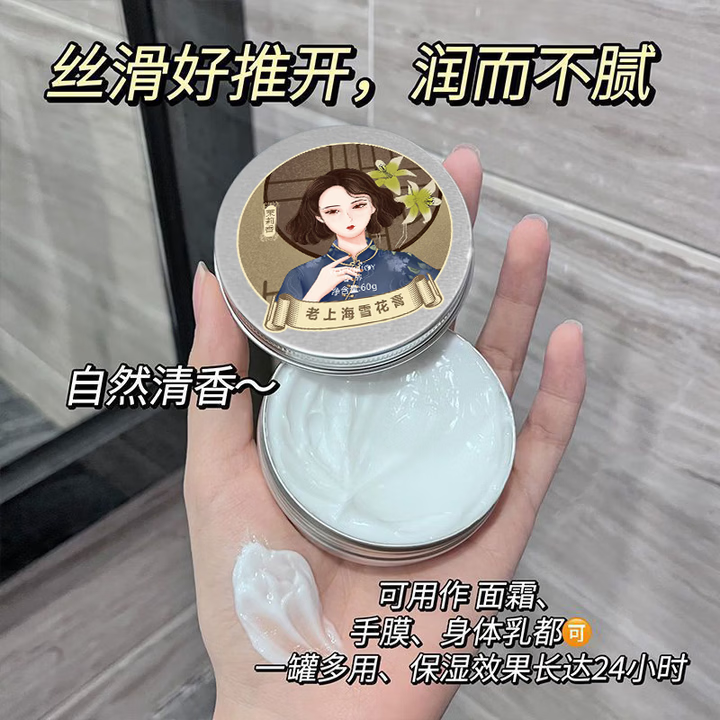 吟美老上海雪花膏精油乳液补水保湿面霜护手霜四季滋润防干裂清爽不腻 上海雪花膏×3盒